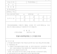 검역시행장지정신청서